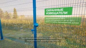 Комплекс инженерно- технических средств безопасности от FENSYS "Панорама"