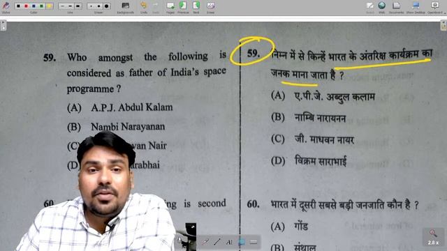 .JPSC, SI, BPSC ..||..PREVIOUS QUESTION PAPER ANALYSIS..||..MPPSC, UPPCS,.||..MP में कुछ अलग नहीँ.|