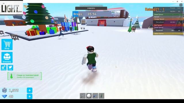 Играет наследник : Играю в Roblox