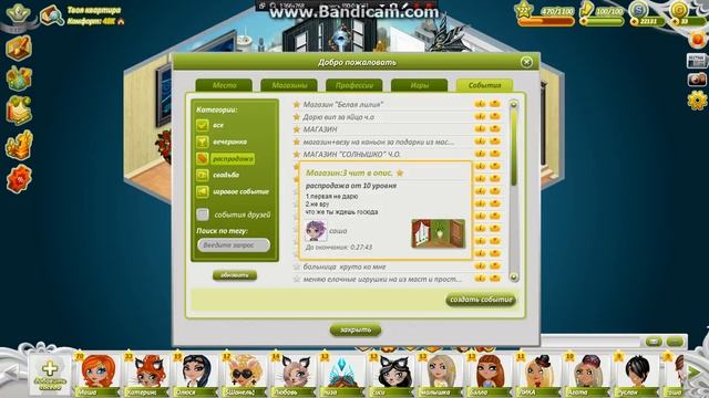 Проверка магазинов с Мариной 12