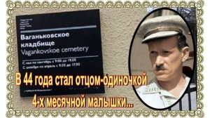 Мальчишки не давали ему прохода с воплями:«Муля,не нервируй меня!». Петр Репнин.Ваганьковское...