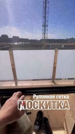 Москитная сетка на максималках от Фэнстер #shorts