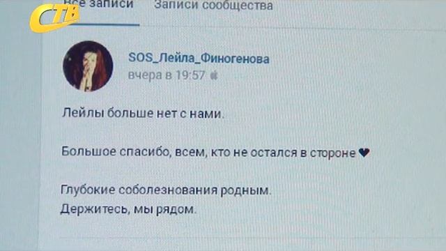 ДЕВУШКА, КОТОРОЙ ПОМОГАЛИ ЖЕЛЕЗНОГОРЦЫ, СКОНЧАЛАСЬ