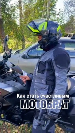 Как стать счастливым? Просто нужно сесть на мотоцикл. #shorts