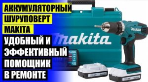 ШУРУПОВЕРТ BOSCH 12V 55W