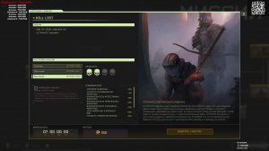 Icarus. Олимпус. Задача: Kill list