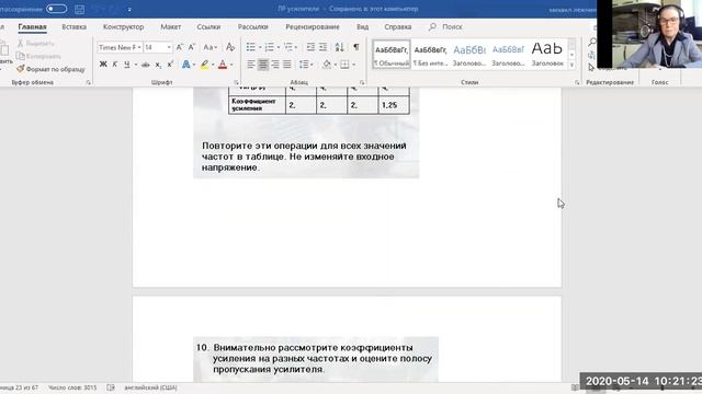 РА-37 УП-02 Лабораторные работы