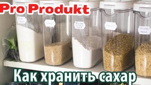 Как хранить сахар