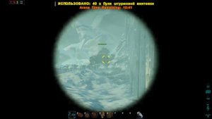 Убийство(Босса) сложного мегапитека в ARK