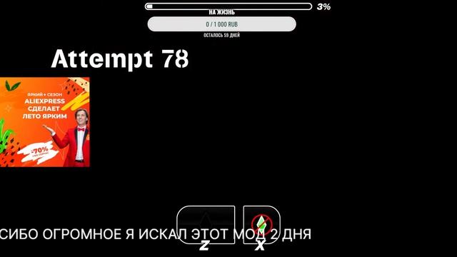 Играю в Geometry Dash **СТРИМ** смотреть онлайн