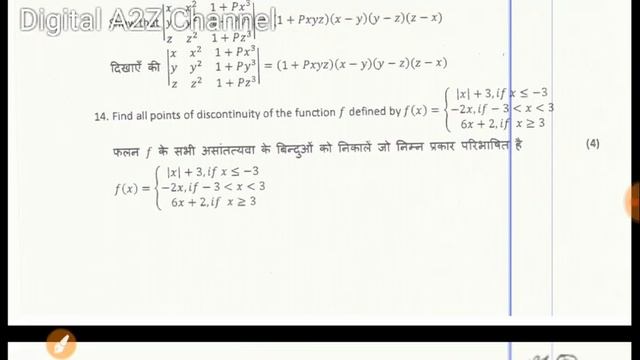 12th CLASS Mathematics || Class12th Mathematics important questions for 2021|| Jac board 2