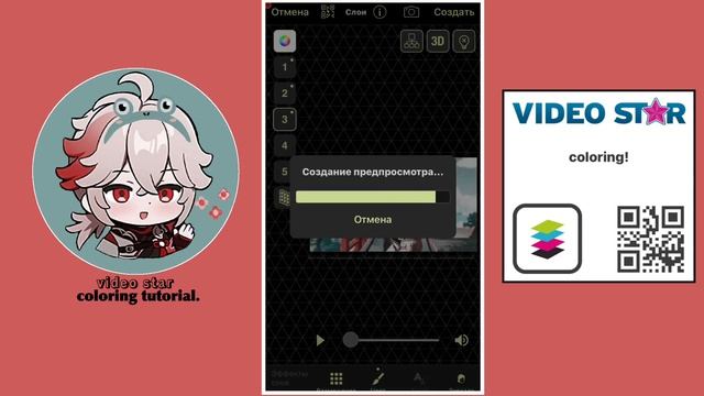 coloring tutorial video staralight motionкаллоринг туториал в видео старалайт моушен