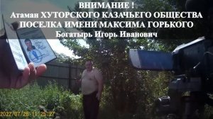 Зачем хуторской атаман перепахал дорогу фермеру?