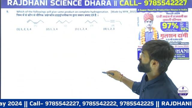 ORGANIC CHEMISTRY PYQ | CLASS- 7 | NEET/JEE/JET/CUET | RAJDHANI SCIENCE DHARA LIVE BY Rahul Ji Sir