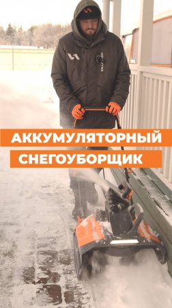 Аккумуляторный снегоуборщик VILLARTEC WA 4051