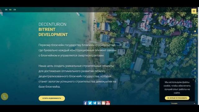 Decenturion. Обзор кабинета по стартапам. смотреть онлайн