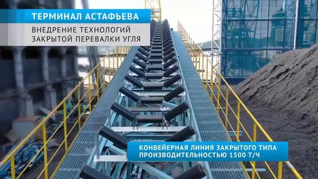 Терминал Астафьева
