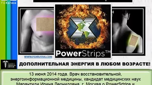 Из чего состоит пластина PowerSrtrips смотреть онлайн