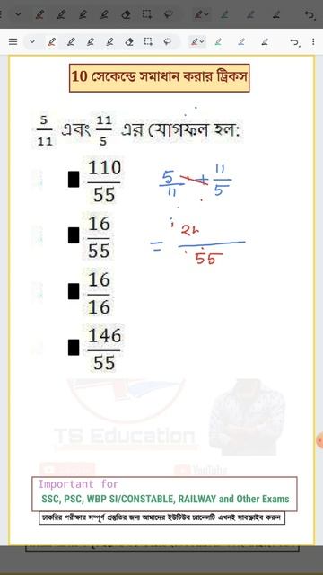 Maths Tricks 101|#shorts #mathshorts #maths #youtubeshorts #short #mathstricks #ssc #অংক