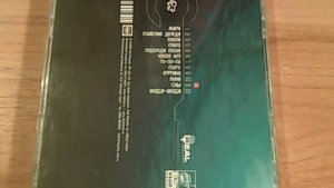 Чичерина - Сны (2000 Real Records) Обзор CD