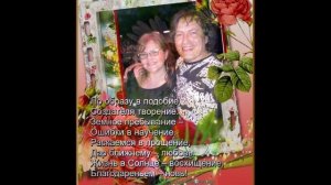 Без ошибок жизни просто нет Автор Серафима Марченко