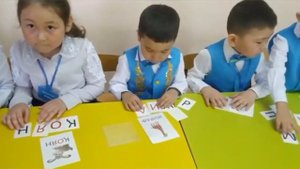 Сауат ашу әлеміне саяхат ашық сабақ балабақша /Даярлық топ