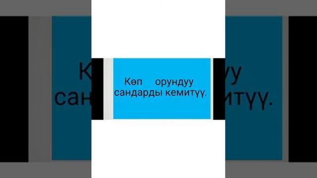 математика 4-класс