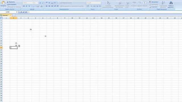 Суммирование чисел в Exel4 смотреть онлайн