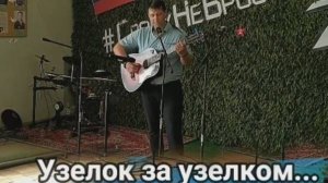 Евгений Морозов - Узелок за узелком...