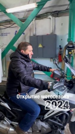 Открытие мотосезона 2024 #shorts