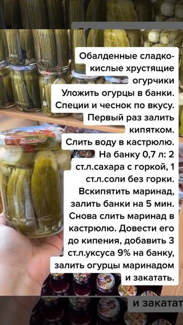 Рецепт сладко-кислых огурчиков смотреть онлайн