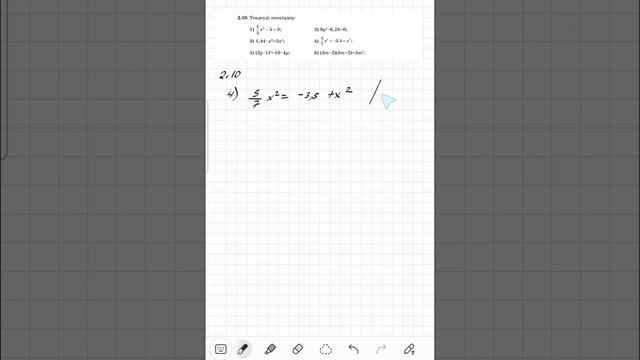 алгебра 8 сынып 2.10 есеп. Шыныбеков 8 класс 2.10 задача смотреть онлайн