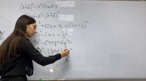 Формулы сокращённого умножения 2