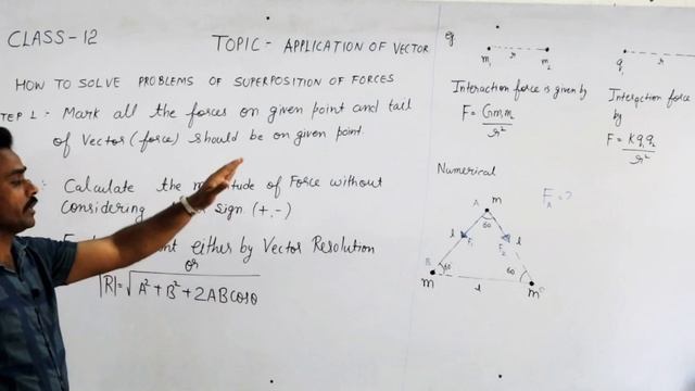 CLASS 12th PHYSICS||ELECTROSTATICS||APPLICATION OF VECTOR||PHYSICS BY RG SIR
