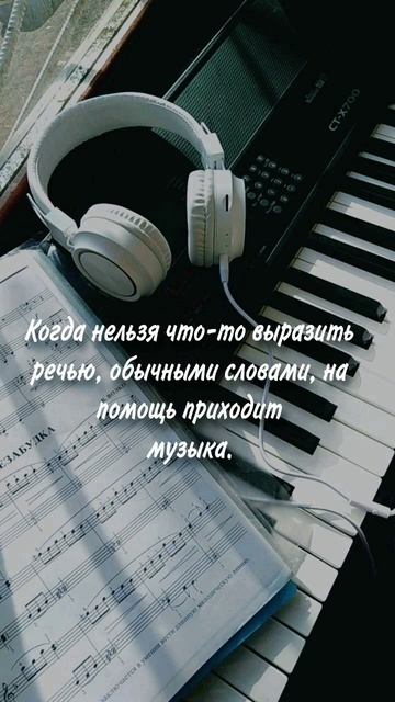 #цитаты #мудрость #психология #жизнь #отношения #саморазвитие #музыка #слова смотреть онлайн