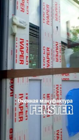Производство и монтаж дверей ПВХ. Оконная манфактура «Фэнстер» #shorts