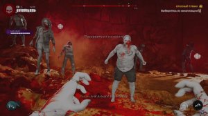 [PC] [17] Dead Island 2 Co-oP - Красный туман [ueN2Y4crq9o]