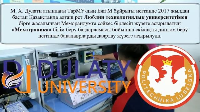 «Автоматика және телекоммуникация» кафедрасы смотреть онлайн