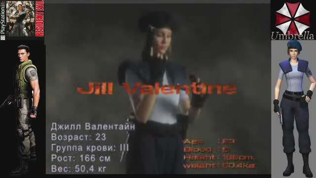 Resident Evil (1996). Джилл #1