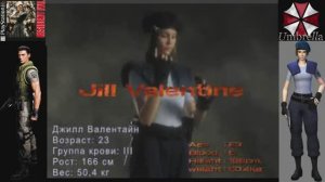 Resident Evil (1996). Джилл #1