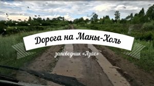 Жуткая дорога на труднодоступные озера в Тыве