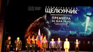 Торжественная часть