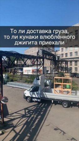 Прикол! То ли свадьба, то ли доставка груза #shorts