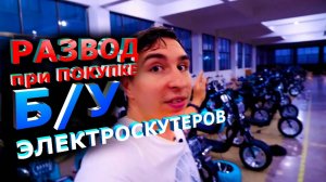 Как покупать б_у ЭЛЕКТРОСКУТЕРЫ citycoco купить электроскутер б_у КАК выбрать электротранспорт 2021