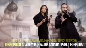 Мальбек & Сюзанна. Круг. Девочка пай.