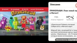 Реклама магнит #скрепыши #стикерсы #приколыши #монеты