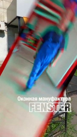 Подарок от Оконной мануфактуры «Фэнстер» #shorts