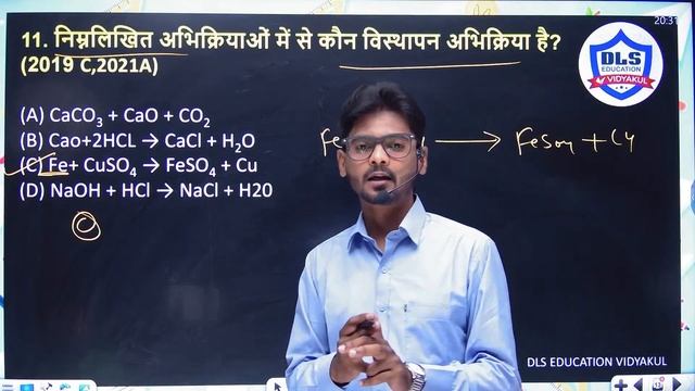 Science Class 10 Chapter 1 Bihar Board | Class 10 Science |10th Class Objective Question | Mantu Si