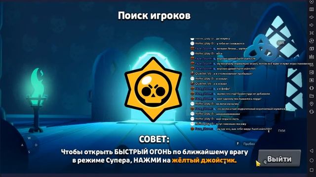 Brawl Stars Стрим! смотреть онлайн