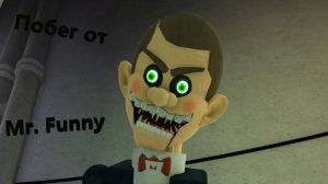 Я сбежал от мистера Фанни в Roblox.